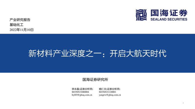 改性塑料：金属替代的新选择**